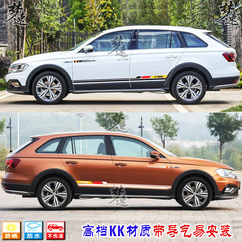 适用于大众蔚领车贴拉花个性汽车贴纸车门划痕贴画装饰蔚揽朗境3Y