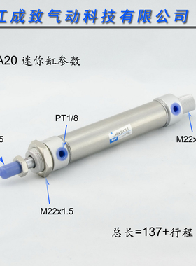 成致气动 不锈钢 迷你 气缸 MA20*25/50/75/100/125/150/200-300