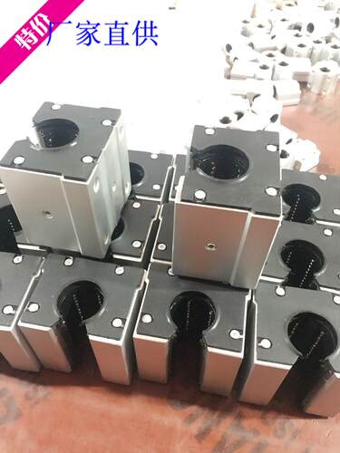 直线轴承滑块滚动轴承密封防尘滑块SBR16SBR20SBR25SBR30开口滑块