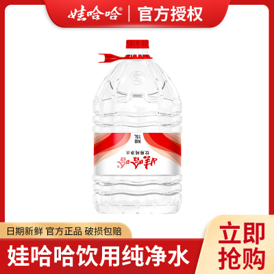 娃哈哈【送货上楼】娃哈哈15L桶纯净饮用水大桶装饮水机通用