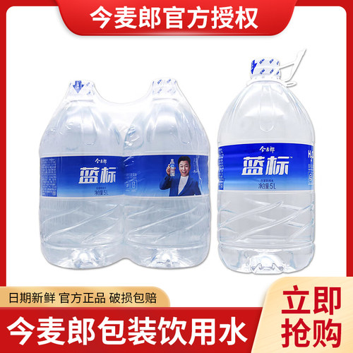 今麦郎饮用天然水5L*4桶整箱大瓶非矿泉水纯净家庭日常做饭泡茶水
