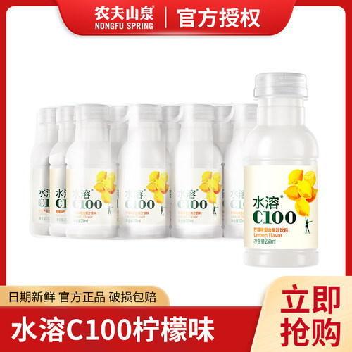 水溶c100柠檬250ml*12瓶复合果汁