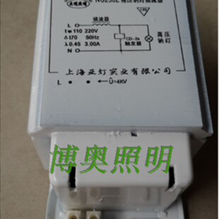 70亚明照明150w亚灯250W400W1000W高压钠灯110W镇流器NG150ZNTJ