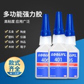 401胶水高强度瞬间胶粘合不锈钢橡胶塑料胶金属万能胶强力胶补鞋
