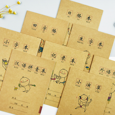 纸老虎原白护眼作业本小学生作业本子田字格算术本汉语拼音生字本