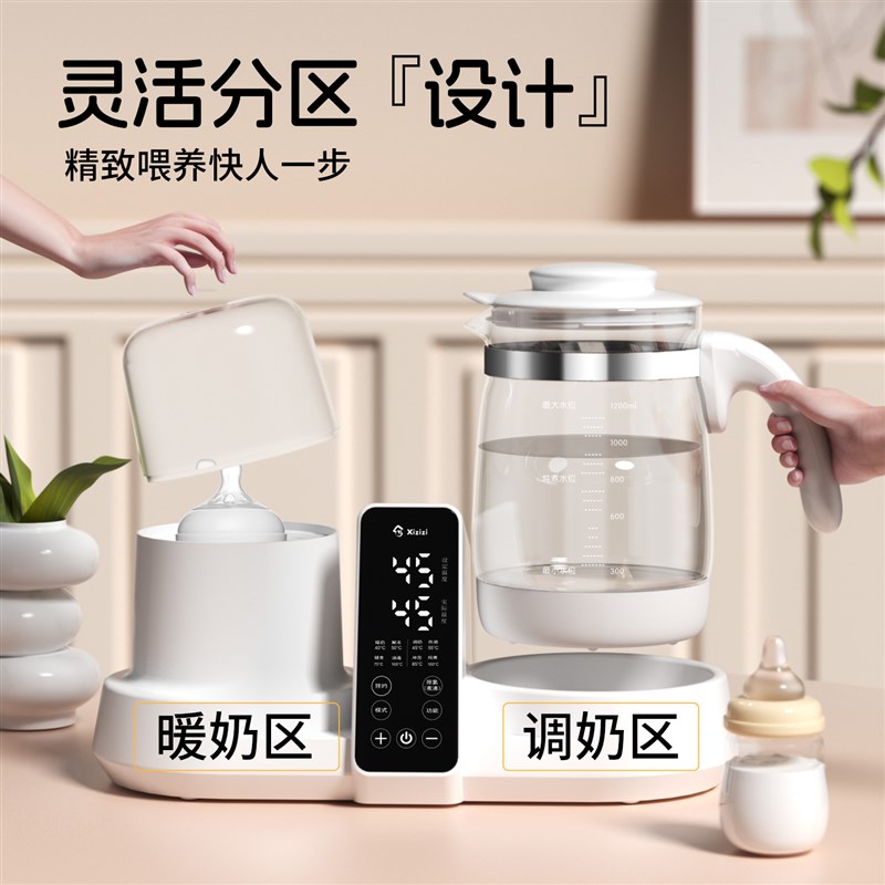 兮滋滋恒温水壶婴儿专用奶瓶消毒器温奶热奶二合一暖奶调奶一体机