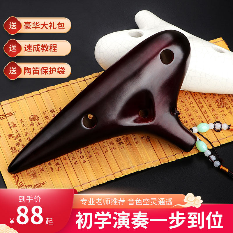 陶笛乐器12孔AC专业演奏熏烧裂纹陶笛儿童初学学生c调十二孔陶埙,乐器/吉他/钢琴/配件,陶笛,淘宝优惠券,粉丝福利购,淘宝优惠卷