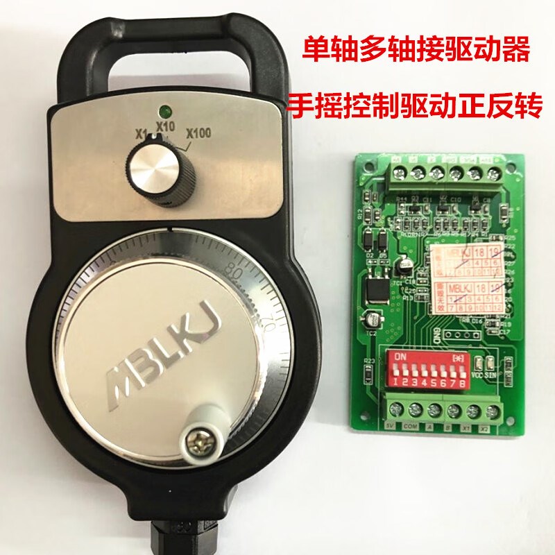 新品单轴电子手轮直接控制驱动伺服脉冲发生器手轮控制电机正反单