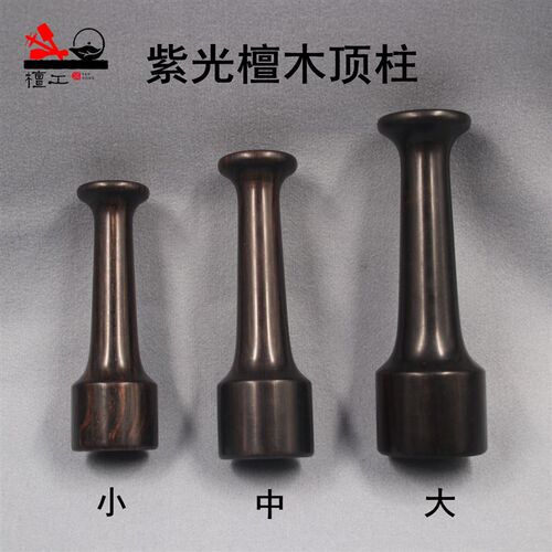 檀工宜兴紫砂壶制作专用工具做茶壶工具茶壶敲章顶柱紫光檀黑檀