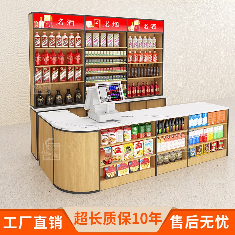 收银台前小货架店铺小型转角钢木一体超市便利店烟酒柜收银台柜台
