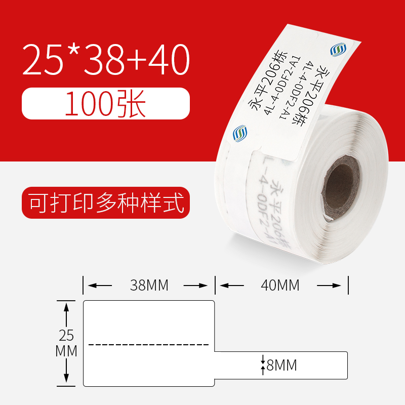 重庆理念it-3620p100丽贴LF32*64-35通信线缆标签纸精臣B11/B3S