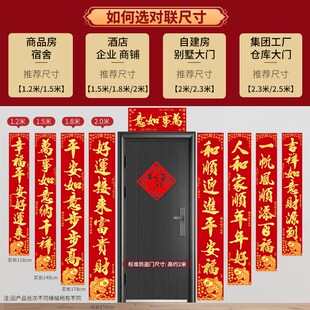 对联2025新款春联蛇年农村大门自建房别墅高档大尺寸带背胶绒布小