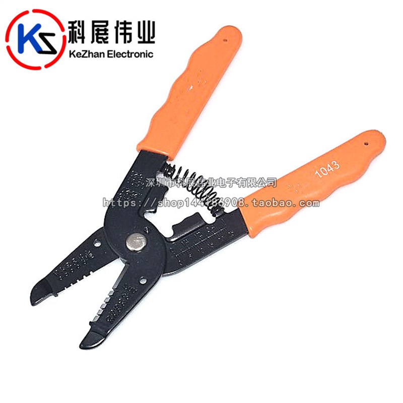 1041 1043 剥线钳/电线钳/优质剥线钳 剥线范围0.25-0.65m