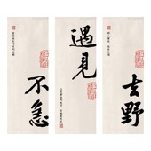 室内文化氛围挂布文字装 饰氛围旗纵幅挂画定制店铺艺术广告门头布