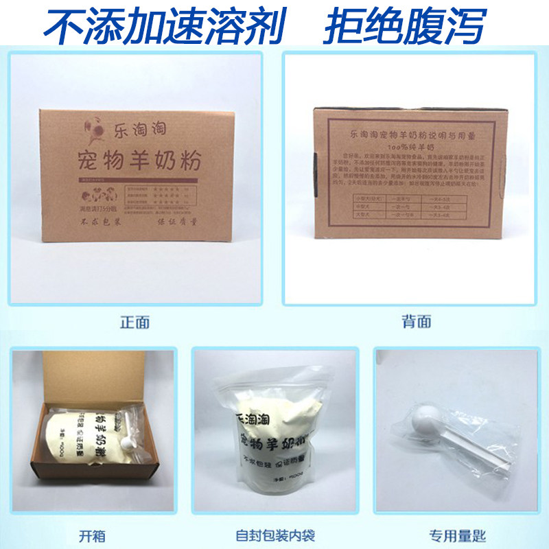 羊奶粉宠物幼犬奶粉狗用泰迪奶粉新生猫咪小幼猫奶粉金毛比熊500g