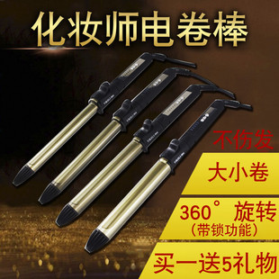 包邮易科力电卷棒大卷水波纹影楼卷发棒儿童卷发器内扣刘海
