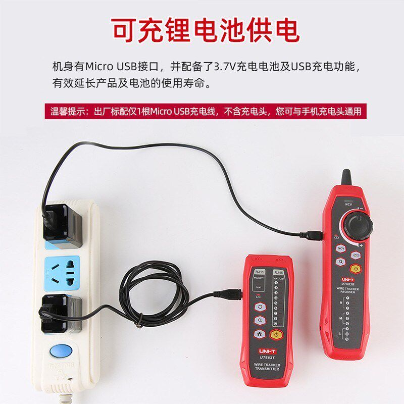 优利德UT682网线仪UT683KIT寻线仪寻线器测电话查线器网线查线仪