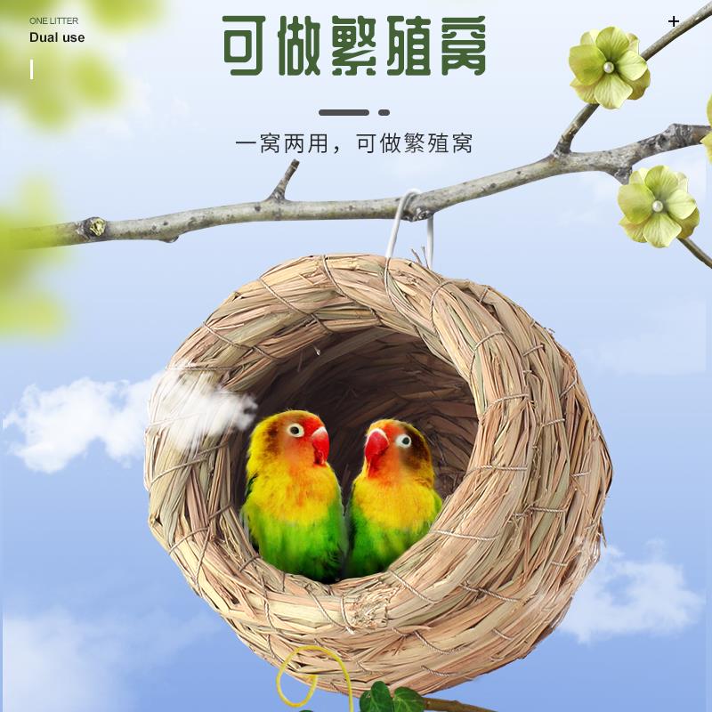鹦鹉鸟窝草编草窝鸟笼配件鸟具用品鸽子绣眼八哥大号养殖繁殖鸟巢图片