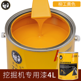 60柳工906E920 凯斯挖掘机钩机翻新修复专用油漆临工55 临工 柳工