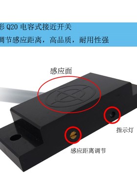 方形Q20洛施达C2010N电容式接近开关水位传感器感应塑料金属人体