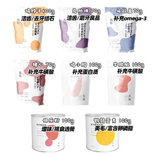 丸味鸡脖子冻干猫零食狗狗猫咪磨牙棒洁齿去口臭牙结石增肥发腮