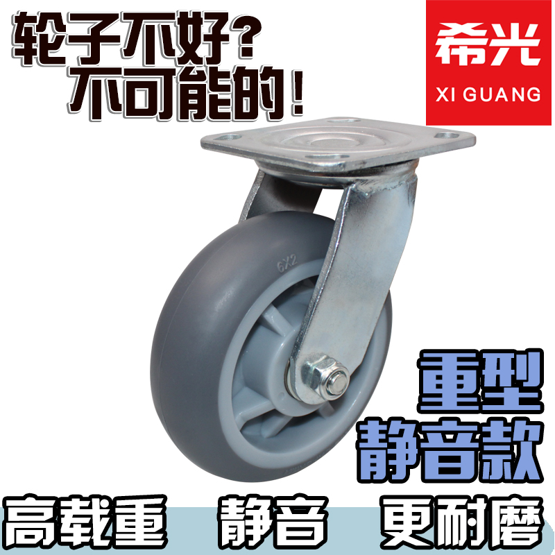 万向轮轮子6寸橡胶轮重型静音脚轮推车拉车轮4寸5寸8寸轱辘刹车轮
