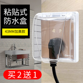 86型卫生间浴室开关插座防水罩厕所家用粘贴式 防水盒保护盖防溅盒