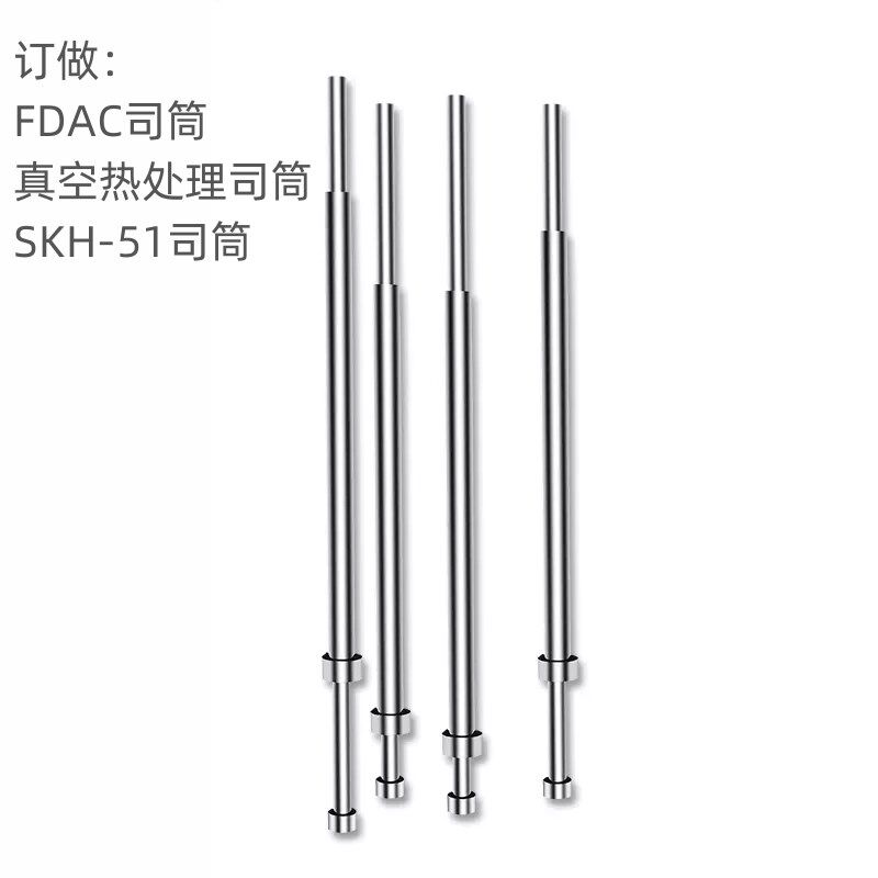 SKD-61全硬模具镶针订做数控车床加工扁顶针司筒推管托针模具配件,标准件/零部件/工业耗材,模具,淘宝优惠券,粉丝福利购,淘宝优惠卷