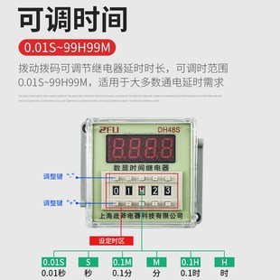 220V11脚 数显时间继电器 24v 二开二闭带暂停复位 可调 DH48S