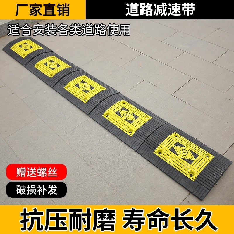 微型减速带非机动车道自行车减速带行人坡道防滑减速条地面分割线