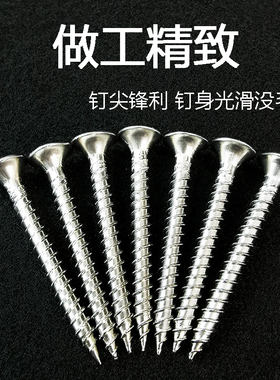 兔宝宝304不锈钢干壁钉 十字沉头自攻螺丝钉 石膏板螺丝M3.525