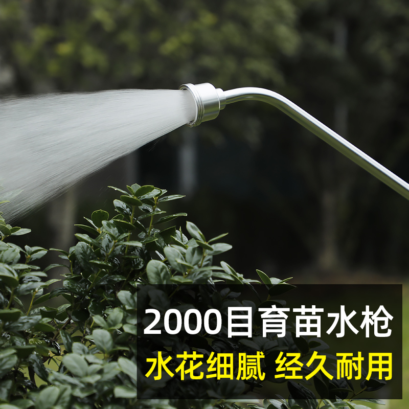 育苗喷头浇水神器浇菜的撒水枪菜地淋菜水管花园浇花水枪洒水器