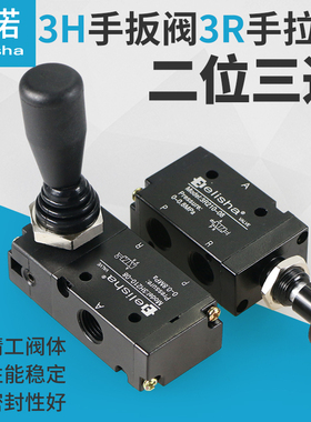 气动换向阀手板阀手拉阀手动阀3H110/3H210/3R110/3R210/3H310-10