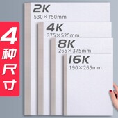 加厚油画纸丙烯布纹卡纸8K丙烯颜料专用画纸4k2开油画专用纸16K画