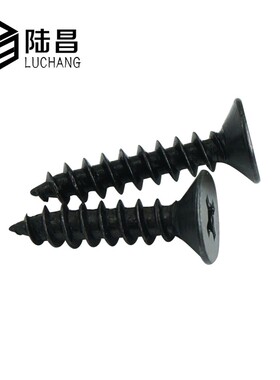 黑色KA十字沉头自攻小螺丝 平头小螺钉 电子平头自攻螺钉M2*4-16