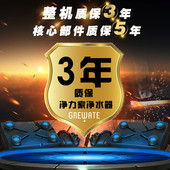 高配版 净力家 家用加热直饮纯水机厨房RO膜一体反渗透管线净水器