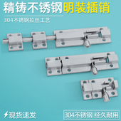加厚304不锈钢实心精铸插销锁6寸8寸防盗门栓扣锁门扣大门明插销