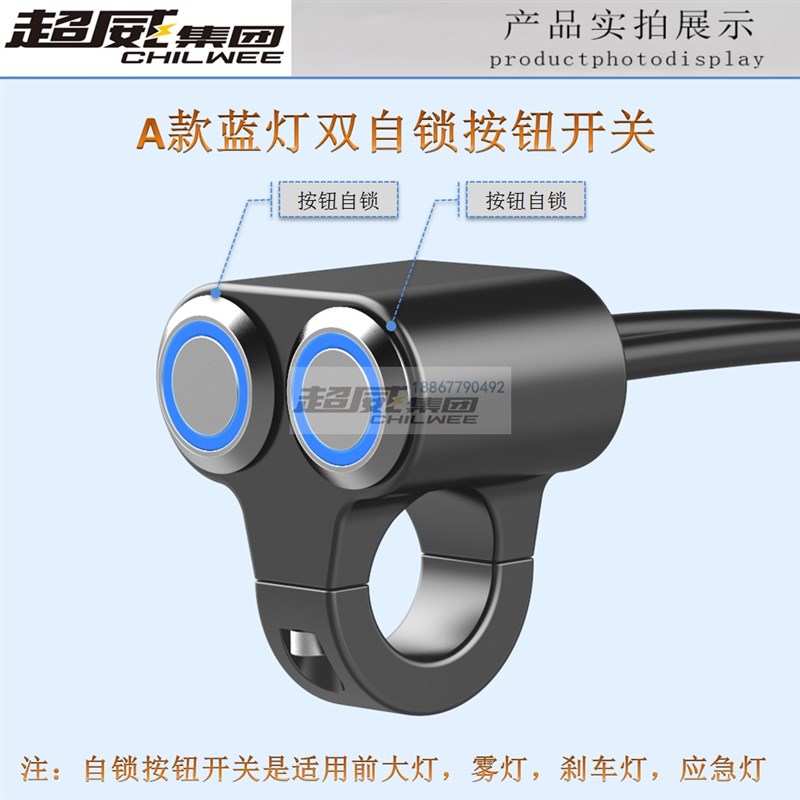 电动车摩托车铝合金防水改装2开关断电熄火大灯电动车LED射灯双功