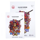 山牌马克本A4 白图纸 A3写生素描用纸速写马克笔用山牌绘图