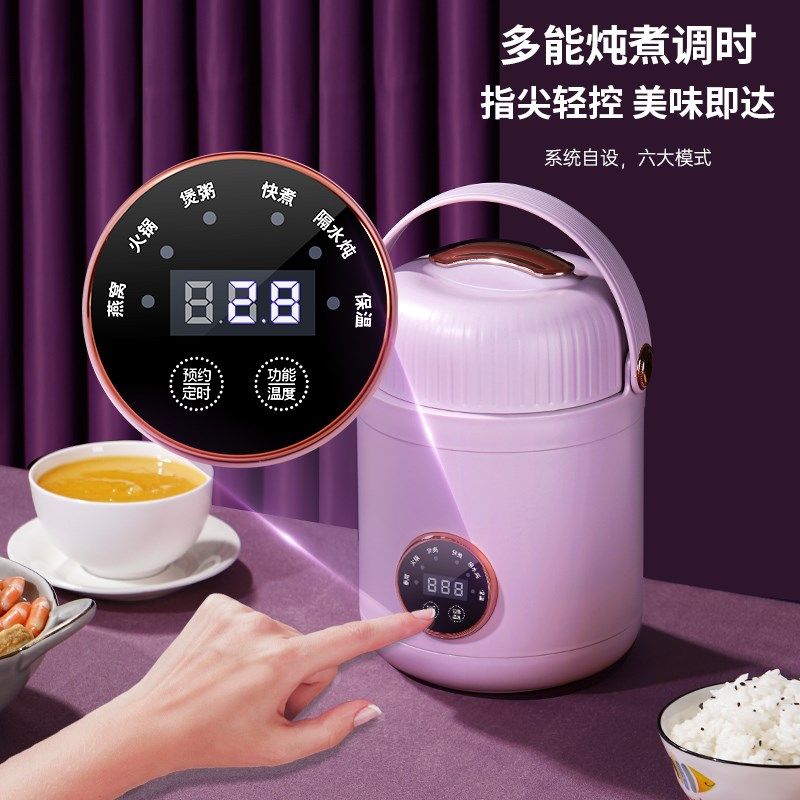 1200毫升家用智能电煮锅多功能自动电炖盅预约定时炖燕窝火锅煲粥