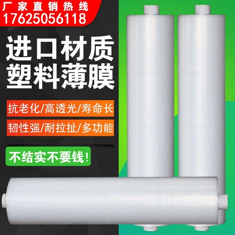 抗老化塑料布透明加厚大棚膜薄膜塑料薄膜白农用家用蔬菜防尘包装,农机/农具/农膜,农用薄膜,淘宝优惠券,粉丝福利购,淘宝优惠卷
