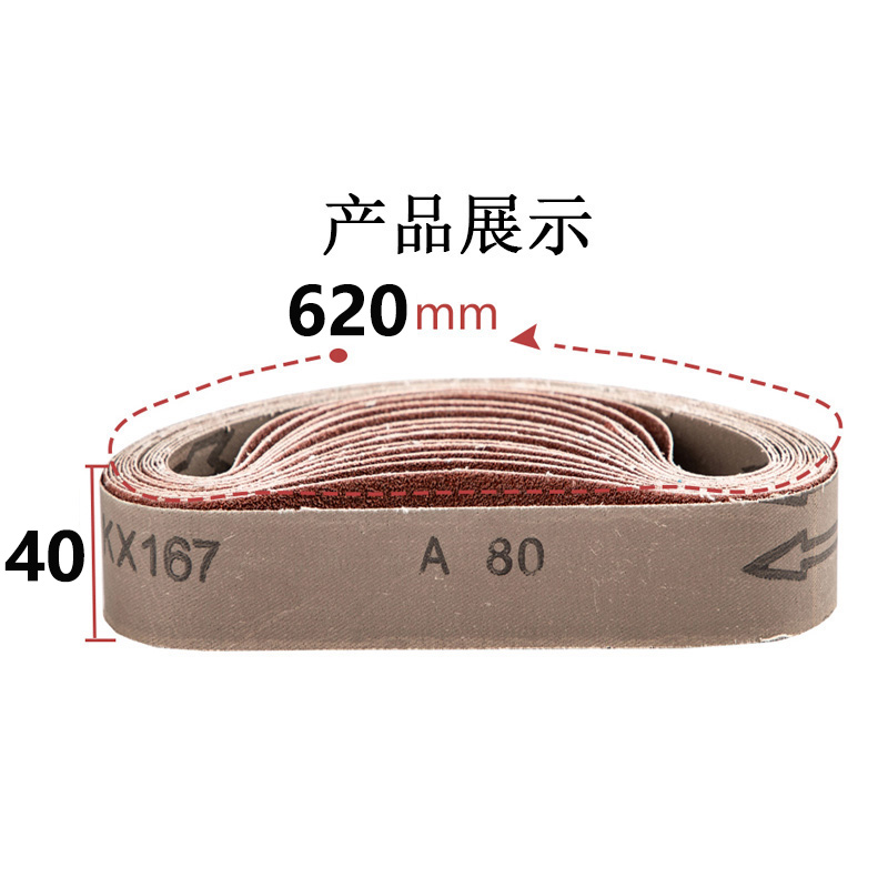 620*40砂带圆管机砂带小型砂带机砂带金属打磨抛光拉丝环形砂带