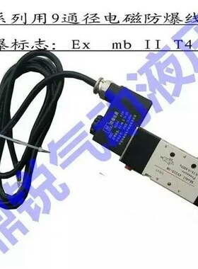 0981防爆线圈 0980防爆线圈 二位五通电磁阀防爆线圈 4V210-08