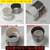 老旧下水管改造110铸铁管转pvc接头110老铁管100与110管连接抱箍