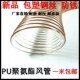 0.93 pu聚氨酯风管 壁厚0.9mm 钢丝伸缩管 聚氨酯镀铜吸尘风管