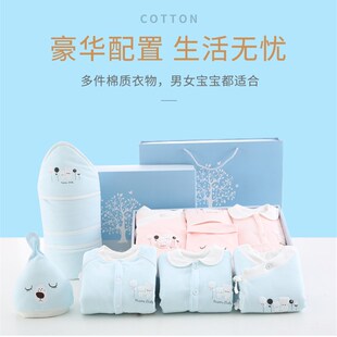 新生儿礼盒婴儿衣服秋冬套装套盒刚出生初生宝宝满月见面礼物用品