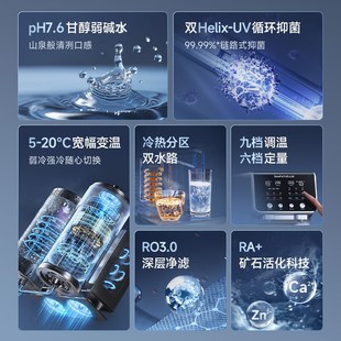 碧云泉G7c弱碱制冰冷水净水机家用台式直饮即加热RO反渗透净饮机