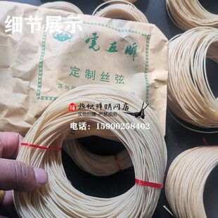 虎丘牌蚕丝弦线二胡弦千斤线皮弦老弦中弦子弦古琴弦手工保真包邮