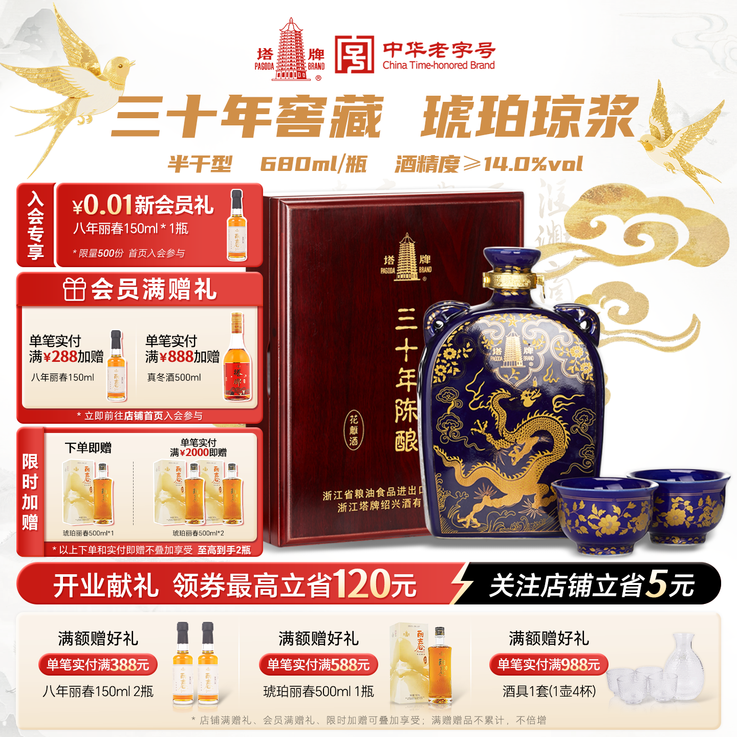 塔牌三十年陈元代扁壶花雕酒680ml礼盒装手工糯米加饭酒绍兴黄酒