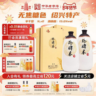 塔牌本酒1L*2瓶装礼盒绍兴产黄酒半干型糯米黄酒花雕酒无焦糖色